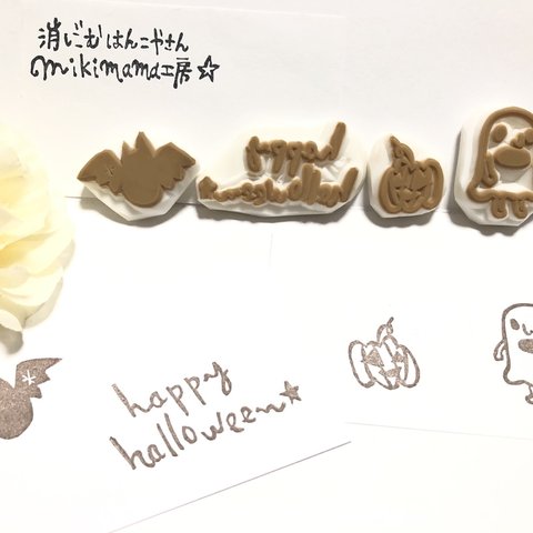 【再販予定無し】お得なハロウィンはんこセット