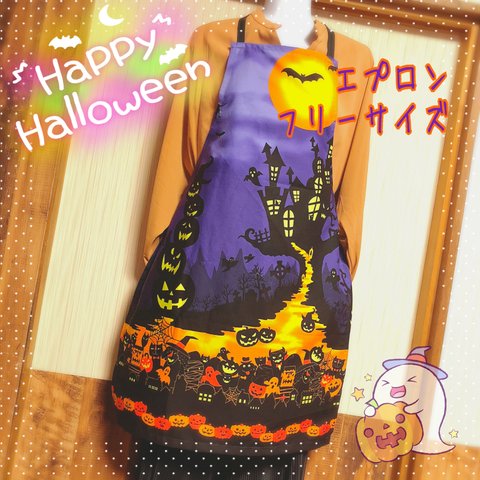 ママだってハロウィンパーティーに参加しちゃう♪ ハロウィンエプロン パープル