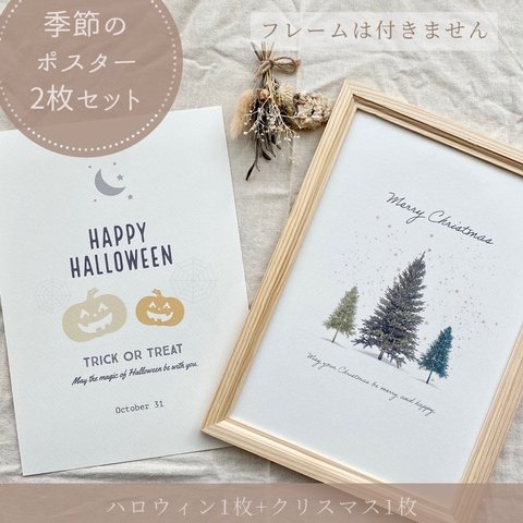 ハロウィン 🎃 & クリスマス🎄 𓍯季節 ポスター 2枚 セット𓍯