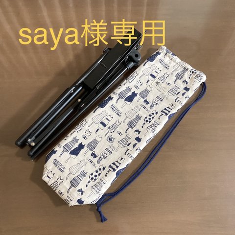 ⭐️saya様専用⭐️肩がけできる譜面台ケース（L）☆巾着型☆後ろ向き猫ちゃん（Lサイズ試作品）