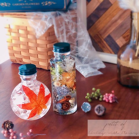 【和ハーバリウム🍁】2本set 紅葉&木の実ハーバリウム ラッピング無料◎ お洒落な植物標本