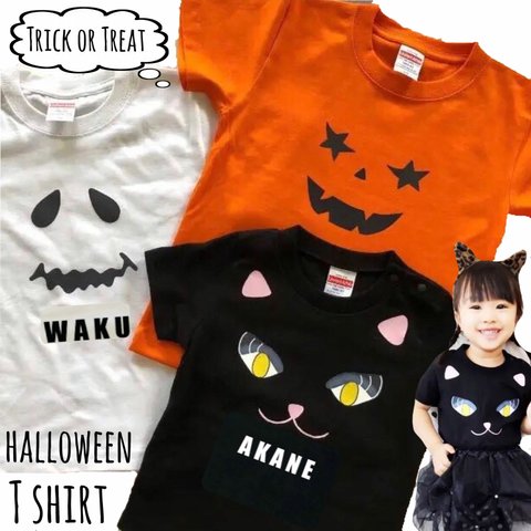 【名入れ＊ハロウィンＴシャツ＆ロンパース】ベビー・キッズ・レディース・メンズ リンクコーデ 仮装パーティー