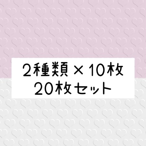 2種類×10枚 デザインペーパー20枚セット 上質紙90kg 商用利用可能