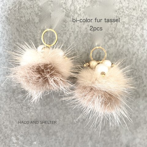 ２pcs★bi-color fur tassel・beigewhite  camel（バイカラーファータッセル）10.17ver