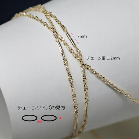 【まとめ割引対象商品】【5M】幅約1.2mm＆7mmスティックのツイストゴールド真鍮チェーン NF / UCG61