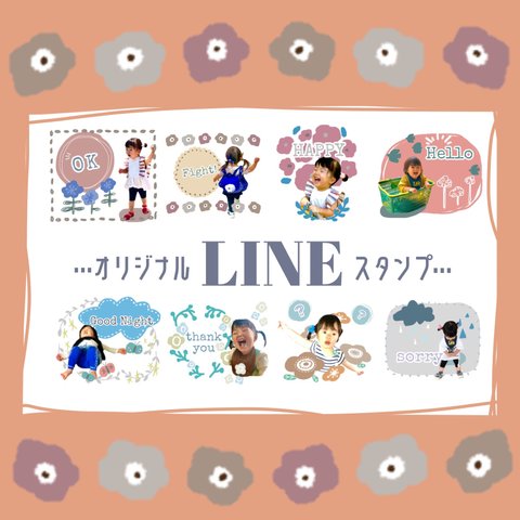 𓇼オリジナルLINEスタンプ𓇼作成致します