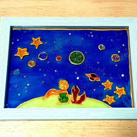 星の王子様　ステンドグラス　絵画