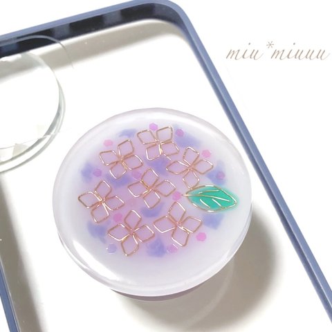 【再販3】〜紫陽花〜スマホグリップ