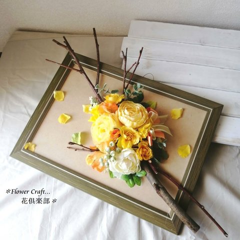 ◆額に飾った黄色のラナンキュラス◆造花・リース・アーティフィシャルフラワー・花倶楽部 