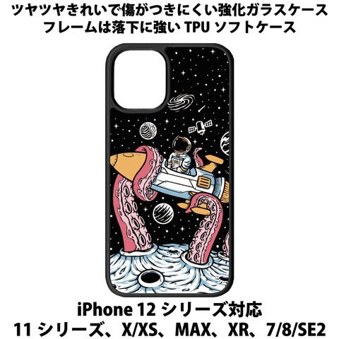 送料無料 iPhone13シリーズ対応 背面強化ガラスケース 宇宙飛行士9