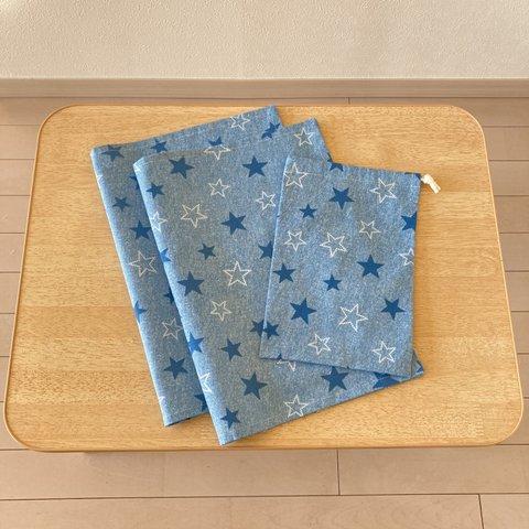 ✨給食ナフキン (ランチョンマット)(36×52) 2枚・給食袋1枚 セット 星柄 ブルー
