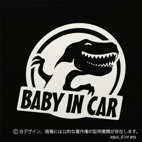 ベビーインカー:BABY IN CAR :ディノ丸/WH