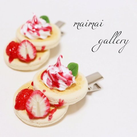 ストロベリーパンケーキ♡ヘアクリップ フェイクスイーツ