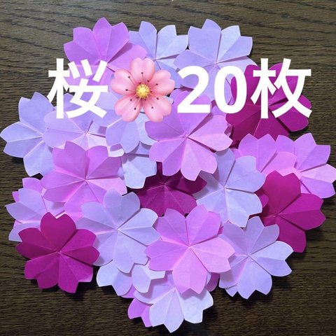 桜　花　春　折り紙　壁飾り　卒業　入学　祝い