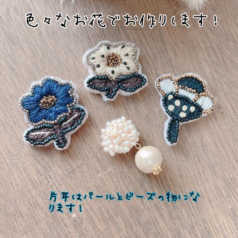 刺繍とビーズのお花ピアス/イヤリング