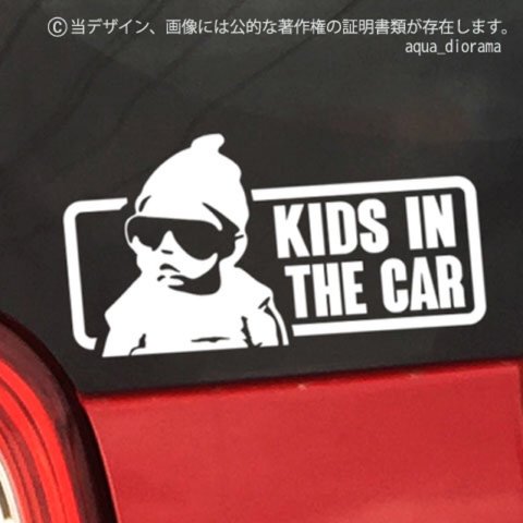 キッズインカー/KIDS IN CAR:グラスデザイン