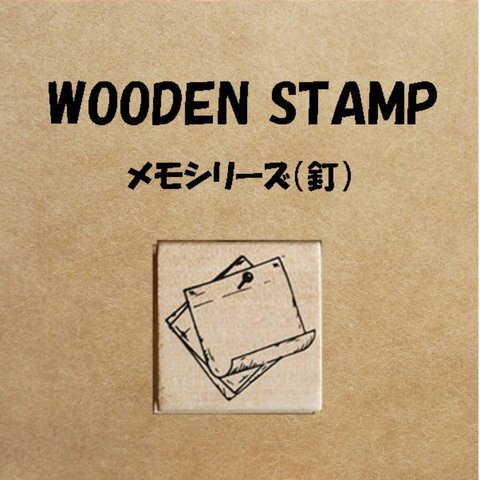 木製 スタンプ ゴム印 日記 スクラップブック ノート グリーティング DIY （釘）