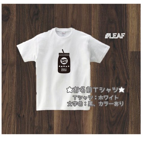 ドリンクジャーＴシャツ