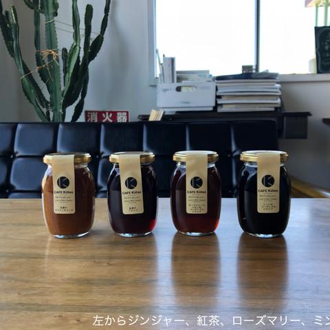 ［全4本セット］CAFE Kiitos ジャム・シロップ
