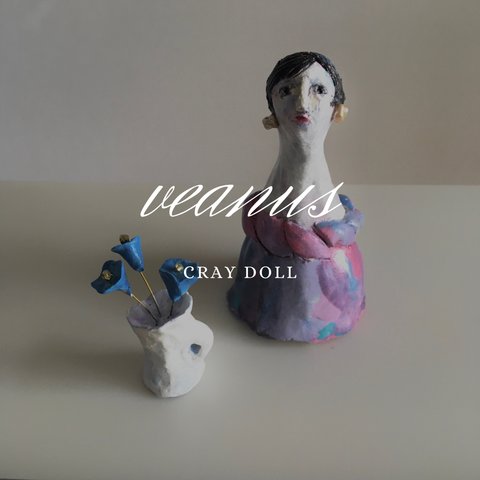 〜VEANUS series③〜粘土　ドール　胸像　アート