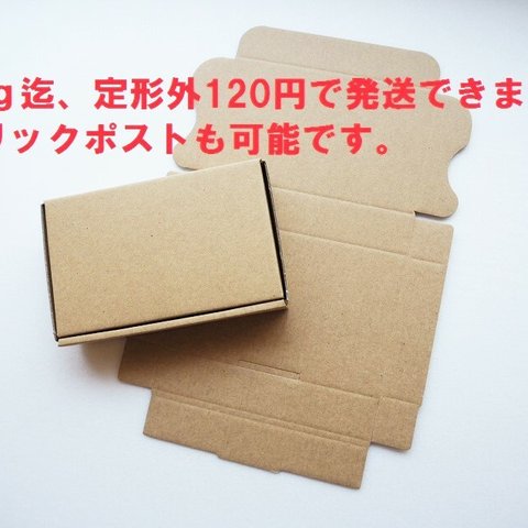 (15枚) 【NEW】定形外郵便用小型ダンボール箱
