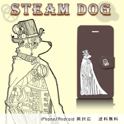 STEAM DOG【スマホケース/手帳型　iPhone/Android対応】