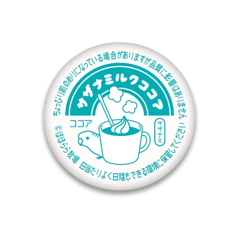 【サザナミインコ】牛乳キャップ風 缶バッチ（ライトブルー）