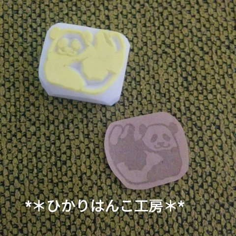 パンダはんこ③/消しゴムはんこ