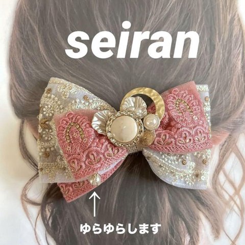 インド刺繍リボン　ヘアクリップ　ヘアバレッタ