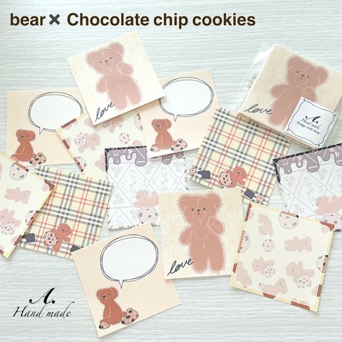 デザインクラフトメモ【bear✖️Chocolate chip cookies】