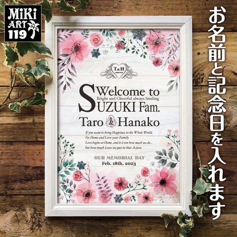 おうち ウェルカムボード 看板 表札 大判 パネル も可 海外風 白 木目 ホワイト ピンク 花柄 インテリア アート フラワー ポスター 玄関用 引越し祝い 結婚祝い 新築祝い 壁飾り 額 119