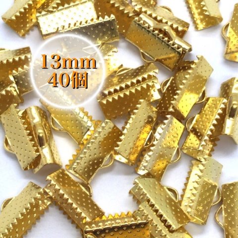 【510】ワニ口 リボンエンド 金具 留め具★ゴールド 13mm/40個