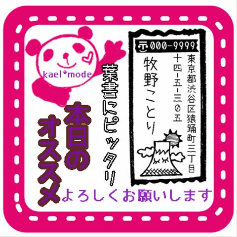 本日のオススメ☆ 富士山風 山イラス 縦書き  マステ柄 おしゃれで可愛い オーダー 住所印 マスキングテープ スタンプ はんこ 差出人シールに  名刺 年賀状