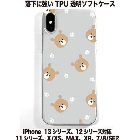 送料無料 iPhone14シリーズ対応  ソフトケース クマと肉球