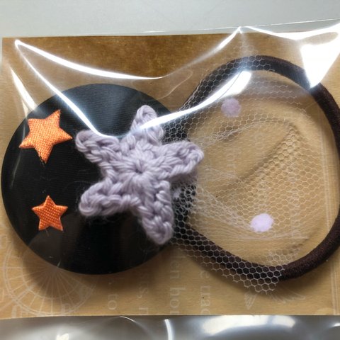 くるみボタンヘアゴム 2個セット ハロウィン 星 スター