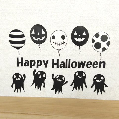 ハロウィン おばけと風船のウォールステッカー(ブラック)