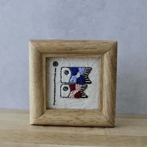 こいのぼりのミニフレーム　刺繍