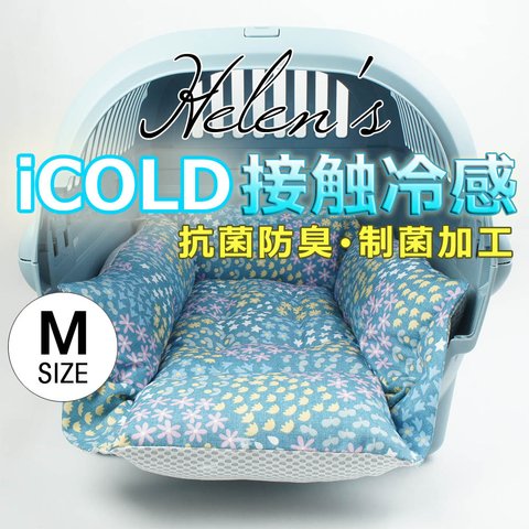 【送料*無料】🌺ペットが喜ぶ 夏用キャリークッションベッド 【東洋紡】iCOLD 接触冷感 NINAクッカタルハ ブルー Mサイズ