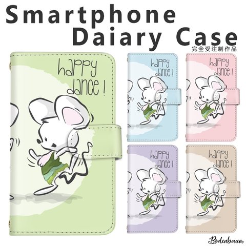 【d-509◎】受注製作 ダンス ねずみ イラスト かわいい スマホケース 手帳型 ハッピー ケース