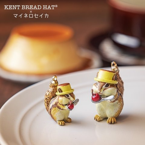 【片耳ピアス】「プリンハットのシマリス さくらんぼ」KENT BREAD HAT®コラボレーション作品