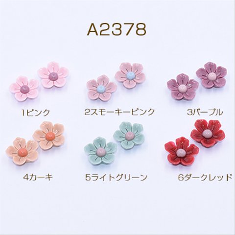 A2378-3   45個     高品質デコパーツ 樹脂パーツ 梅の花 19×19mm 3×【15ヶ】