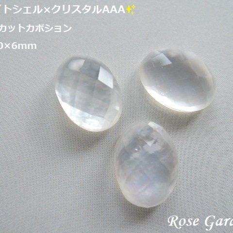 RG62✨ホワイトシェル×クリスタルAAA　オーバルカットカボション約14×10×6mm・。・(^^♪