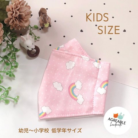 🌈 レインボー 舟形マスク 大臣マスク 幼児用マスク キッズマスク 小さいマスク