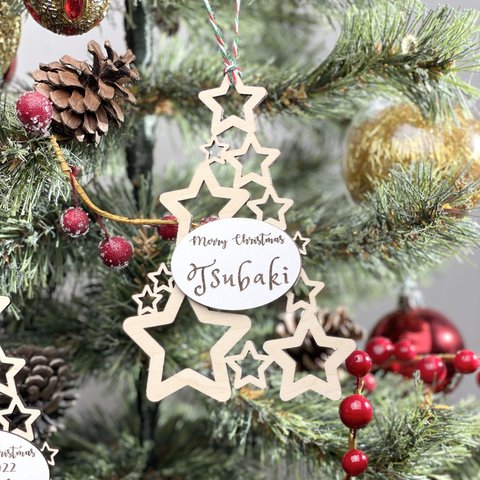 お星さまのミニクリスマスツリー☆名入れ　もみの木　オリジナル台座＆ひも付き　クリスマスオーナメント　おまとめ割あり