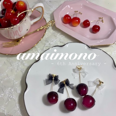 さくらんぼ　ピアス　イヤリング　amaimono リボン