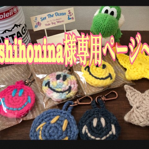 shihonina様専用⭐️ニコちゃんヘアゴム⭐️ハイビスカス