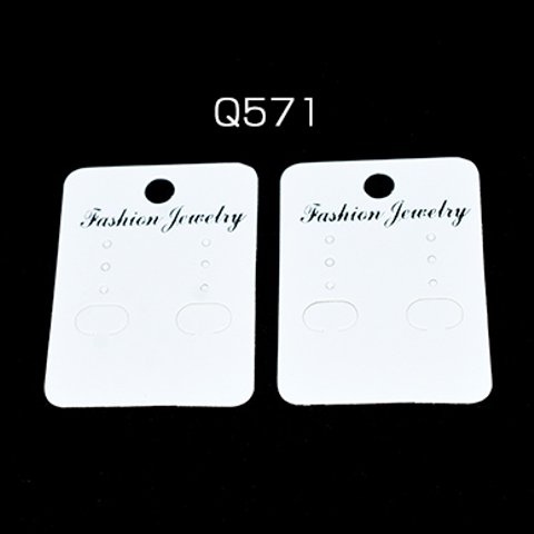 Q571   400枚   アクセサリー台紙 ペーパータグ ピアス イヤリング用 4×5.5cm 2×【約200枚入り】