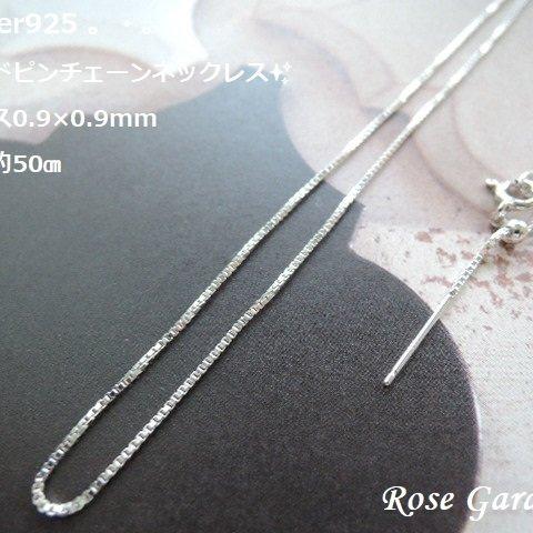 RG38✨Silver925  スライドピンチェーンネックレス✨ボックス0.9×0.9mm　 全長約50㎝。・。・(^^♪