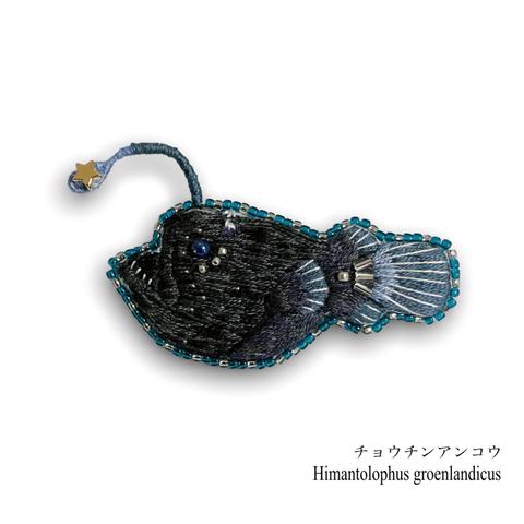 刺繍ブローチ -チョウチンアンコウ- peacock blue