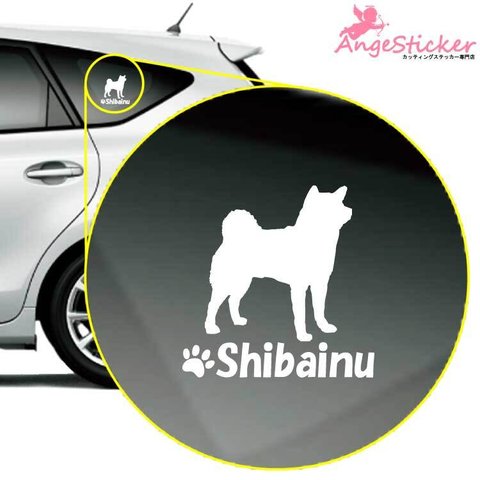 柴犬 B ドッグ カッティング ステッカー シンプルデザイン 名前入れ 車 自動車 デカール DOG かわいい 犬 シルエット AJ-101220